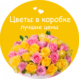 Цветы в коробке в Багратионовске